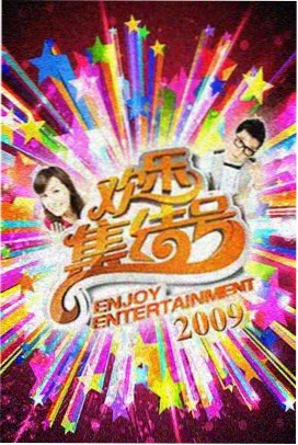 演员请就位 特别季 剧照