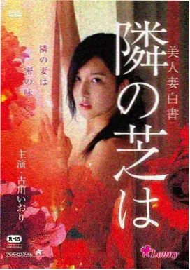 监护室之外 剧照